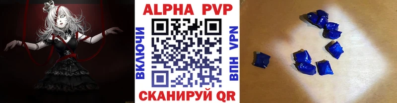APVP мука наркошоп Пионерский