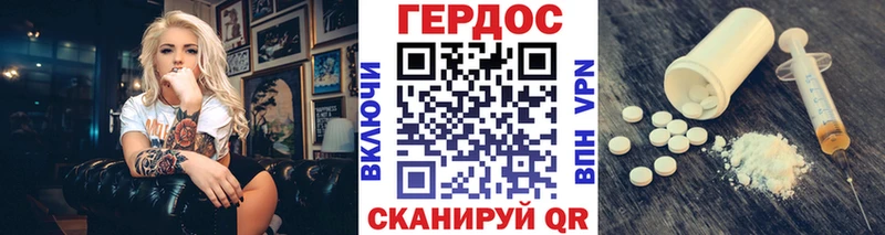 ГЕРОИН VHQ  Пионерский 