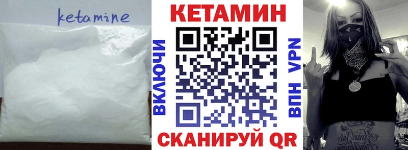КЕТАМИН ketamine Пионерский