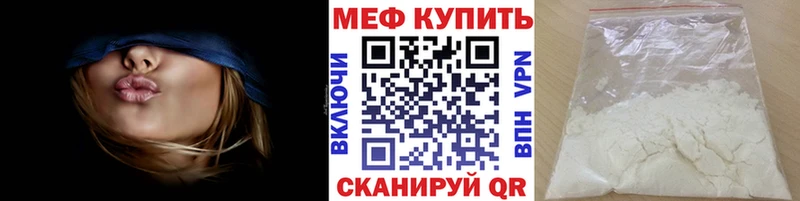 МЕФ mephedrone Пионерский