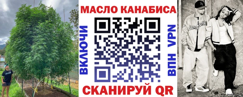 нарко площадка наркотические препараты Пионерский ТГК жижа
